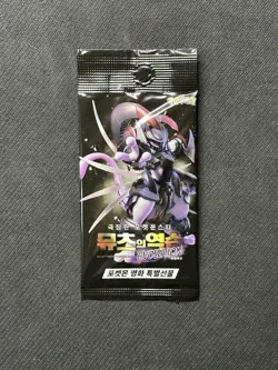 SEALED Korean Armored Mewtwo #196/SM-P Movie Promo Holo Pokemon Card - Image 1