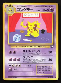 Kadabra No. 067 Vending Series 3 HP Japanese Pokemon Card TCG - Image 1