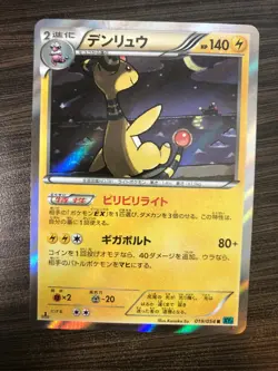 SEE PICTURES Ampharos 019/054 R XY11 1st Edition Japanese Holo Pokemon Card MINT - Image 1