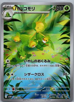 2025 Near Mint Pokemon Leavanny AR 089/086 SV11W Black & White Japanese - Image 1