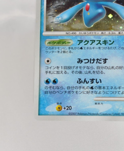 Pokemon card Manaphy 004/PPP Player's Fan Club Promo Holo Rare 2007 Japanese LP - Image 5