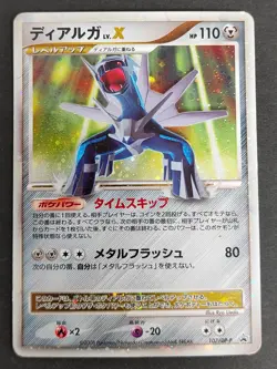 MP Dialga LV X 107/DP-P Promo Japanese Pokemon Holo Card Special Pack eb172 - Image 1