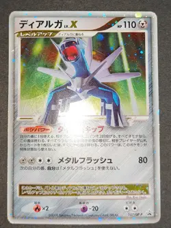 MP Dialga LV X 107/DP-P Promo Japanese Pokemon Holo Card Special Pack eb172 - Image 2