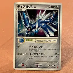 Dialga 005/PPP Promo 2007 Pokemon TCG Japanese card Nintendo JP4968 - Image 1