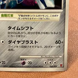 Dialga 005/PPP Promo 2007 Pokemon TCG Japanese card Nintendo JP4968 - Image 4