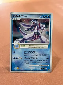 Palkia 006/PPP Holo 2007 Pokemon TCG Japanese card Nintendo JP5006 - Image 1