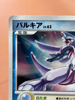 Palkia 006/PPP Holo 2007 Pokemon TCG Japanese card Nintendo JP5006 - Image 2