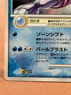 Palkia 006/PPP Holo 2007 Pokemon TCG Japanese card Nintendo JP5006 - Image 5