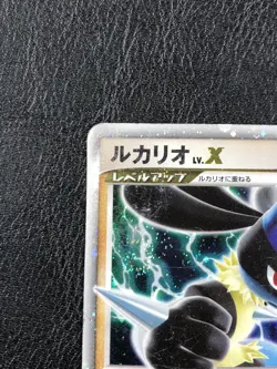 Lucario LV.X 004/DP-P Promo - Diamond & Peal - Pokemon TCG - Japanese - MP - Image 3
