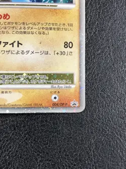 Lucario LV.X 004/DP-P Promo - Diamond & Peal - Pokemon TCG - Japanese - MP - Image 5
