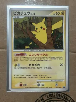 Pikachu 057/DP-P Battle Road Summer Promo Holo Japanese Pokemon Card 2007 DMG - Image 1