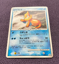 Buizel Pokemon Card 2008 Collection Challenge Gym Promo 120/DP-P EX - Image 4
