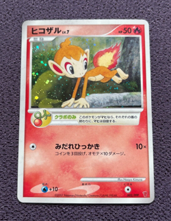 Chimchar Pokemon Card LV.7 Players Limited Promo Japanese Holo 002/PPP N-NM - Image 1