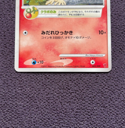 Chimchar Pokemon Card LV.7 Players Limited Promo Japanese Holo 002/PPP N-NM - Image 3