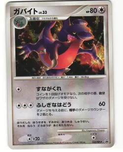 Gabite Promo Japanese Pokemon TCG World Championships Japan 103/DP-P LP - Image 1