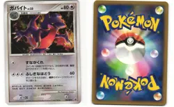 Gabite Promo Japanese Pokemon TCG World Championships Japan 103/DP-P LP - Image 3