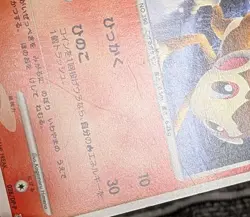 Pokemon Japanese McDonalds Promotion Chimchar 028/DP-P Promo - Image 2