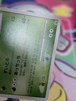 Pokemon Japanese Turtwig Promo - Junior Stamp Rally - 117/DP-P LP - Image 4