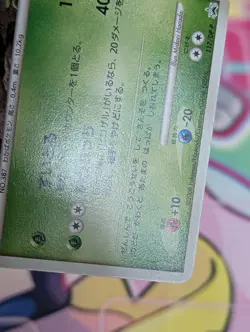 Pokemon Japanese Turtwig Promo - Junior Stamp Rally - 117/DP-P LP - Image 5