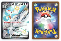 Gardevoir EX 328/190 Shiny Treasure ex Shiny Super Rare Japanese Pokemon TCG LP - Image 1