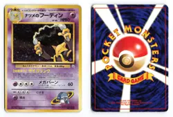 Sabrina's Alakazam NO. 065 Gym Challenge Holo Rare 1999 Japanese Pokemon TCG HP - Image 1