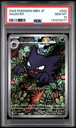 2025 POKEMON JPN MBG-MEGA STARTER SET MEGA GENGAR EX #022 HAUNTER PSA 10 - Image 1