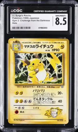 1999 POKEMON JAPANESE GYM 2: CHALLENGE FROM THE DARKNESS #26 RAICHU HOLO CGC 8.5 - Image 1