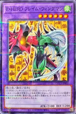 Elemental HERO Flame Wingman CCC2-JP002 Normal Parallel Rare YuGiOh - Image 1
