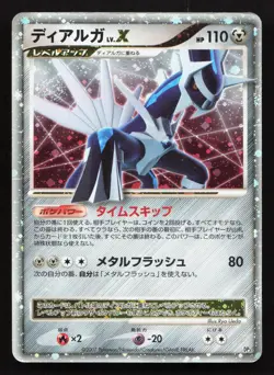 Dialga LV.X Dialga LV.X Deck HP Japanese Pokemon Card TCG - Image 1