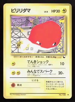Voltorb NO. 100 Vending Series 2 LP Japanese Pokemon Card TCG - Image 1
