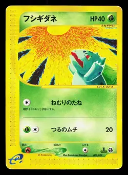 Bulbasaur 002/029 E Starter Deck HP 1st ED Japanese Pokemon Card TCG - Image 1