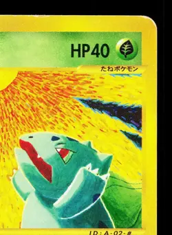 Bulbasaur 002/029 E Starter Deck HP 1st ED Japanese Pokemon Card TCG - Image 3