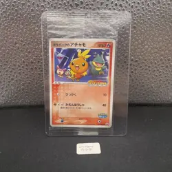 Poke park's Torchic 047/PCG-P Promo Sealed Pokemon Card Japanese - Image 1