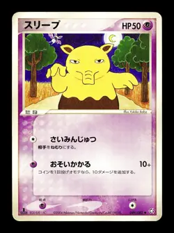 [HP] Drowzee Japanese Flight of Legends 1st Edition 049/082 Pokemon - Image 1