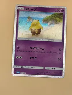 Drowzee 011/032 Pokemon TCG Classic Blastoise Pokemon Japanese NM - Image 1
