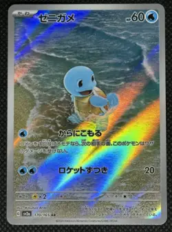 Pokemon Squirtle TCG Card AR 170/165 Japanese Scarlet & Violet 151 - Image 1