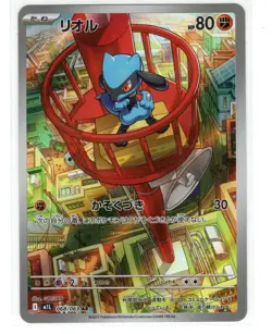 2025 Near Mint Pokemon Riolu AR 068/063 M1L Mega Brave Art Rare Japanese - Image 1