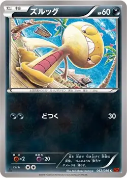 POKEMON - SCRAGGY 062/096 - RISING FIST - 1ST EDITION - JAPANESE NM - Image 1