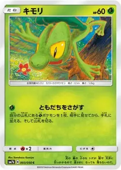 POKEMON - TREECKO 003/050 - FAIRY RISE - JAPANESE NM - Image 1