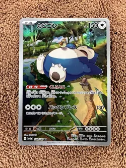 Pokemon TCG SV2a 181/165 Snorlax Card AR Scarlet Violet 051 Japanese Edition - Image 1
