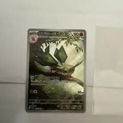 VIBRAVA AR 071/064 | MINT | Paradise Dragona SV7a Japanese Full Art Pokemon Card - Image 1