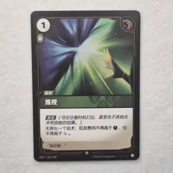 FOIL ! Riftbound Origins Defy card OGN 045/298 League of legends - Image 1