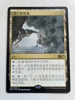MTG M15 247 Sliver Hive NM CN - Image 1