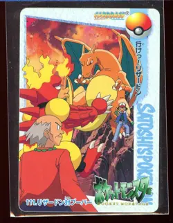 Charizard Magmar Caddass Bandai Satoshi's 111 Ex/NM Anime Prism Japanese Pokemon - Image 1