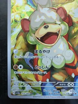 Pokemon Hisuian Growlithe 075/066 Sv5a Crimson Haze Art Rare Basic JP (NM) - Image 4