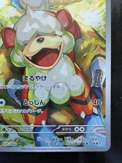 Pokemon Hisuian Growlithe 075/066 Sv5a Crimson Haze Art Rare Basic JP (NM) - Image 5