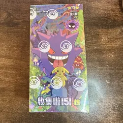 Pokemon Chinese 151C Surprise Vol.3 SLIM Booster Box Gengar - Sealed UK Seller - Image 1