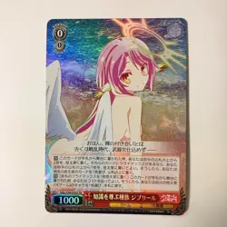 Weiss Schwarz No Game No Life NGL/S58-054S SR Jibril FOIL - Image 1