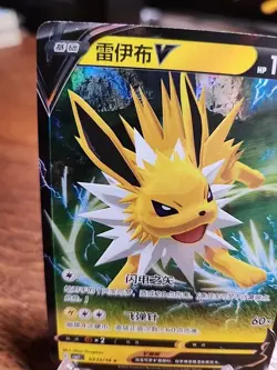 Jolteon V 0313/14 - CBB2C Holo S-Chinese Gem Pack Vol 2 Pokemon TCG Card - NM - Image 2