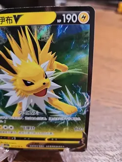 Jolteon V 0313/14 - CBB2C Holo S-Chinese Gem Pack Vol 2 Pokemon TCG Card - NM - Image 3
